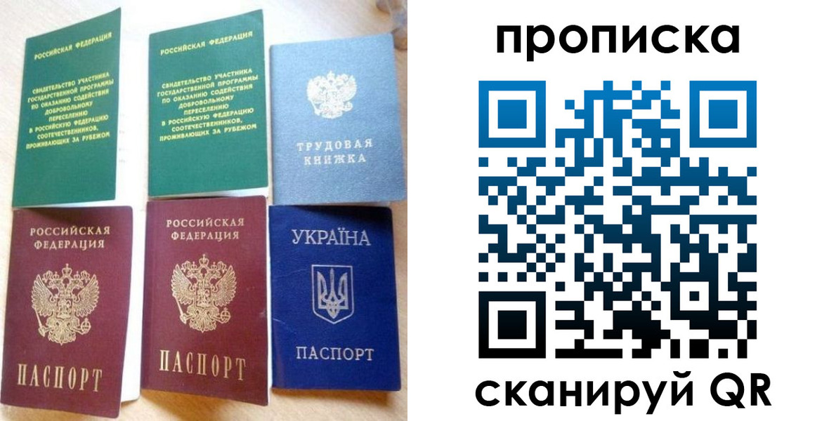 временная регистрация адрес в Семилуках