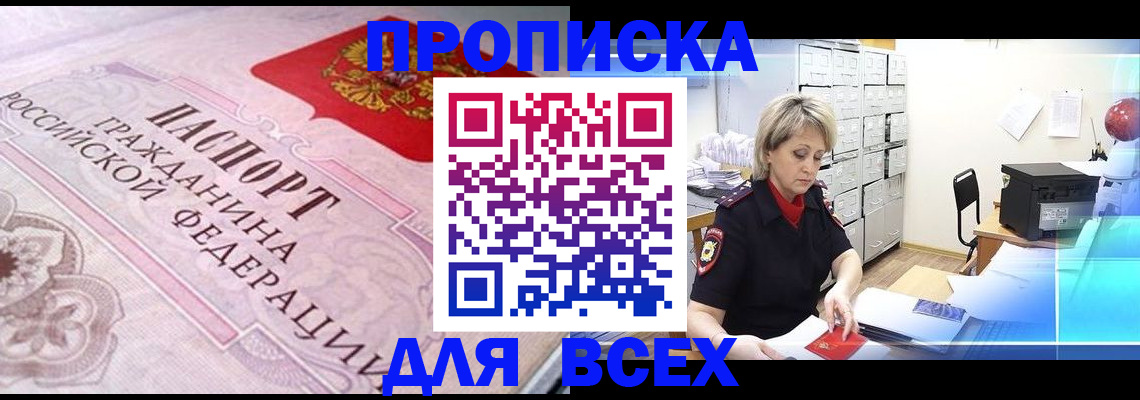 найти адрес прописки в Семилуках