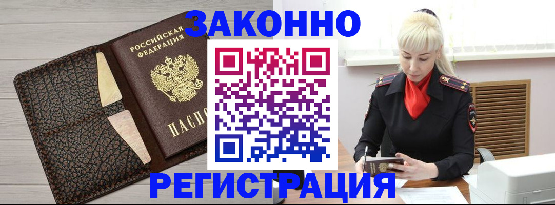 прописка поиск в Семилуках