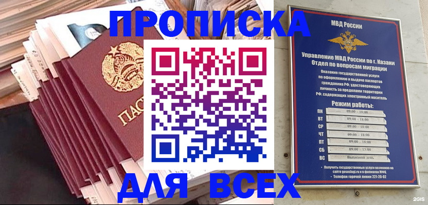 временная регистрация недорого в Семилуках