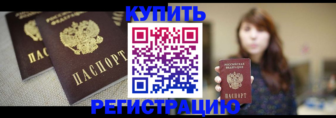 прописка паспорт в Семилуках