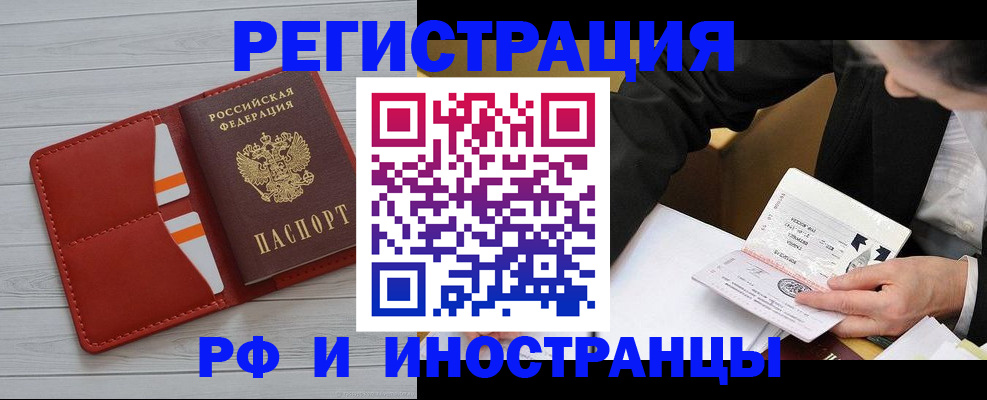 временная регистрация для всех в Семилуках